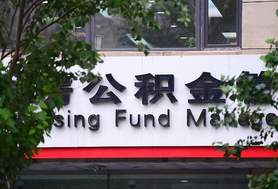 北海个人住房公积金怎么样取（住房公积金个人怎么提取教学视频）